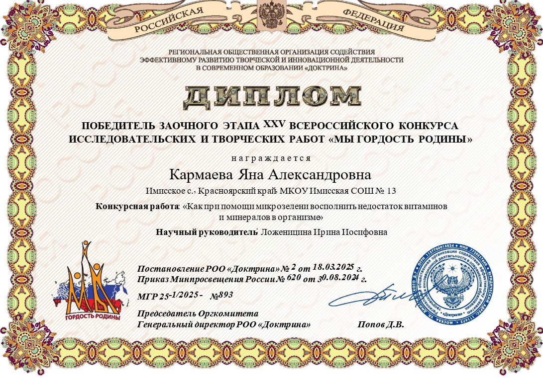Мы гордость Родины.