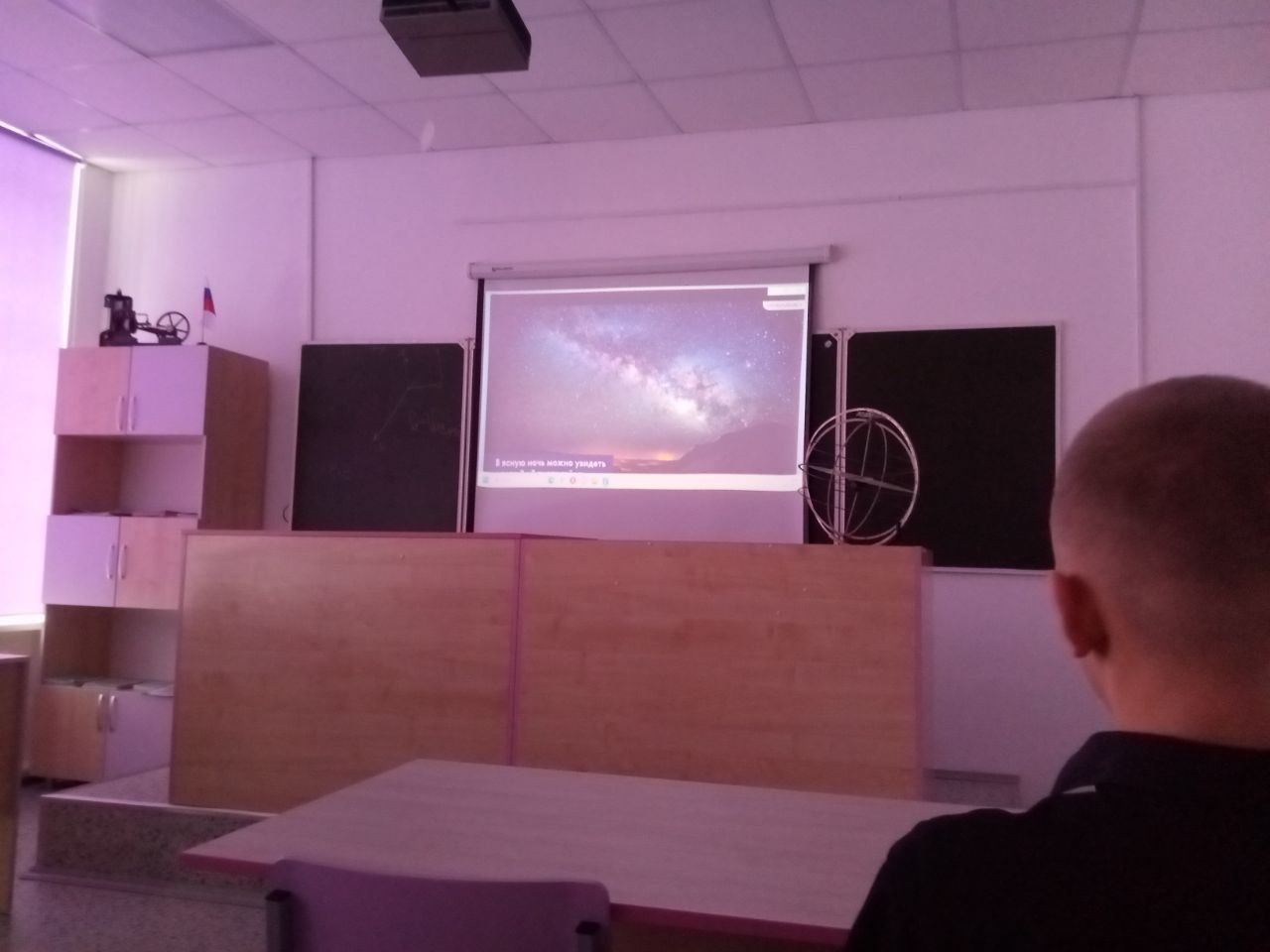 Всероссийский урок Астрономии.