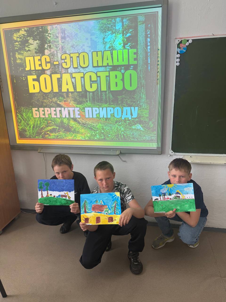 Классный час "Сохраним лес живым".